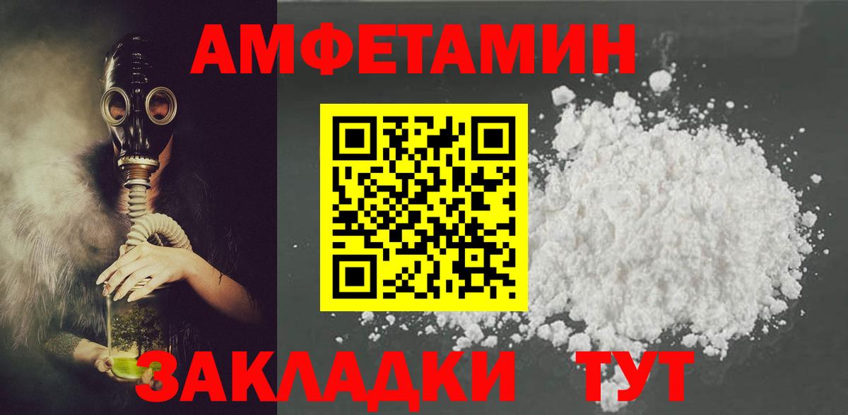 Амфетамин  Вход с VPN  Уварово  Amphetamine 97% 