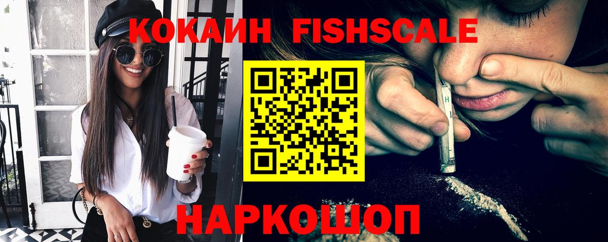 КОКАИН VHQ  КОКАИН Перу  Уварово  Вход с VPN 