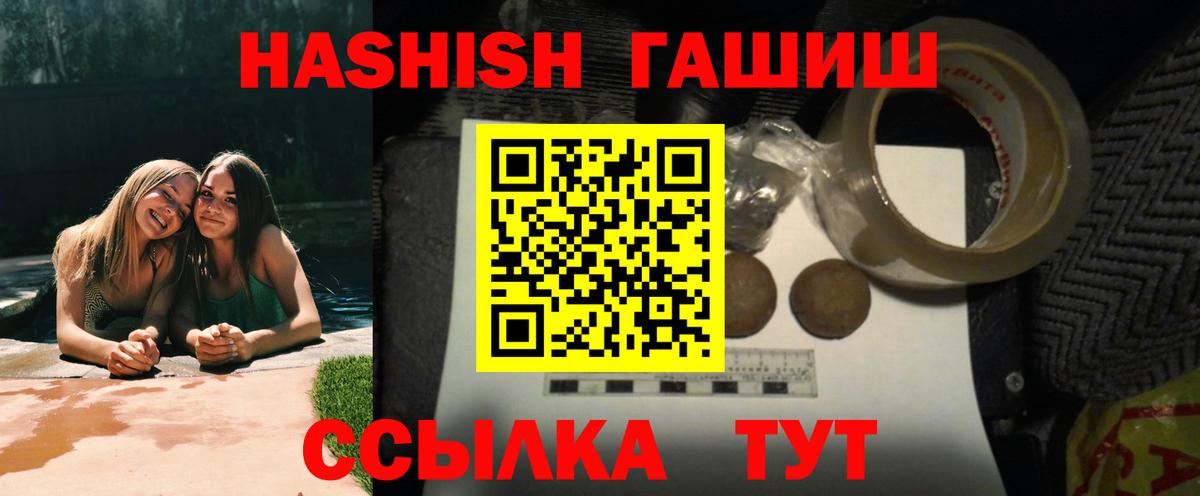 ГАШ Premium Уварово