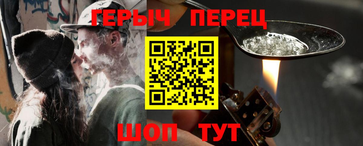 ГЕРОИН  Вход с VPN  Уварово  Героин хмурый 