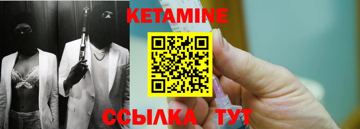Уварово  КЕТАМИН VHQ  Вход с VPN  Кетамин VHQ 