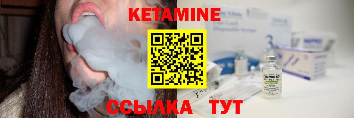 Кетамин VHQ Уварово