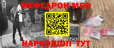 меф Будённовск
