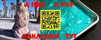 меф Будённовск