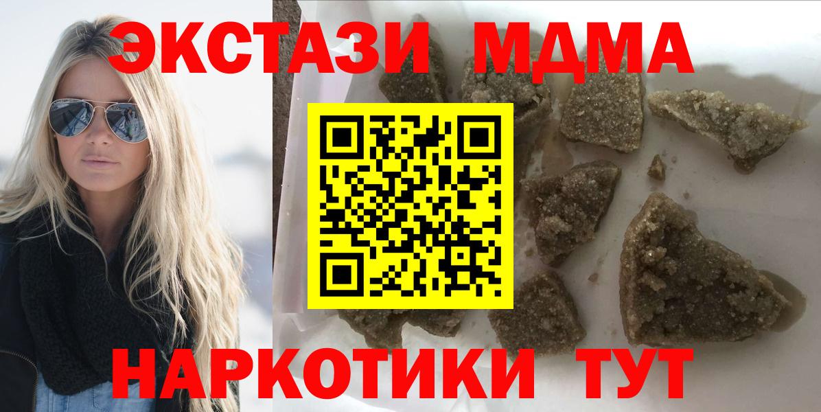 MDMA молли  Вход с VPN  Уварово  MDMA crystal 