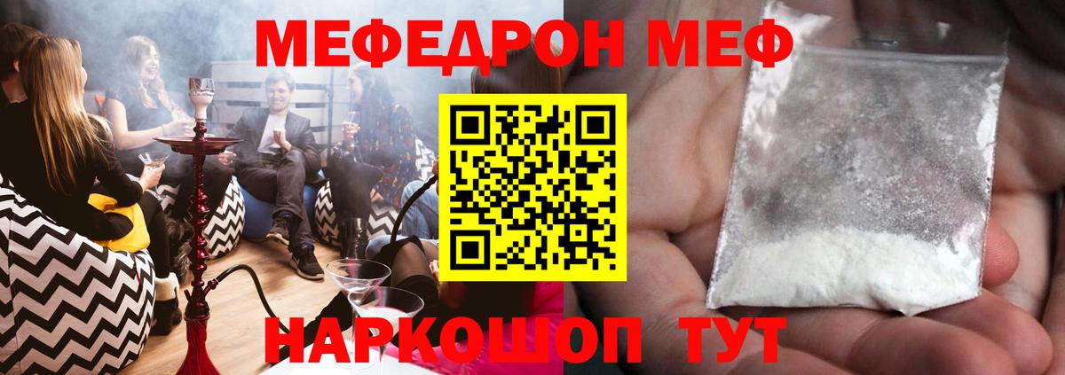 Мефедрон Уварово