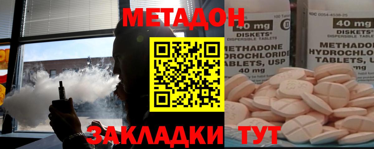 МЕТАДОН белоснежный  Вход с VPN  Уварово  МЕТАДОН кристалл 