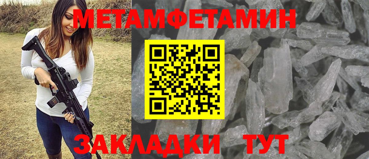 Первитин Methamphetamine Уварово
