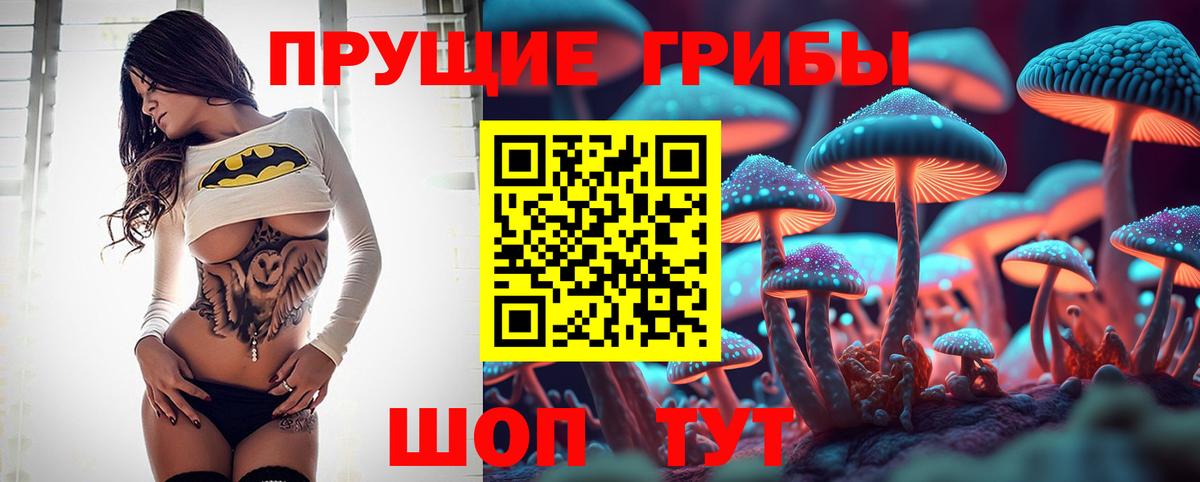 Галлюциногенные грибы ЛСД Уварово